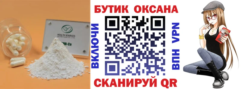 БУТИРАТ бутандиол  Купить  Полысаево 