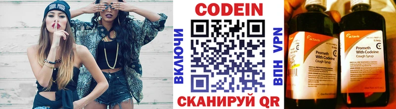 Купить закладки  Полысаево  Кодеиновый сироп Lean напиток Lean (лин) 