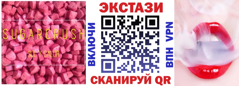 Купить закладки  Полысаево  Экстази 250 мг 
