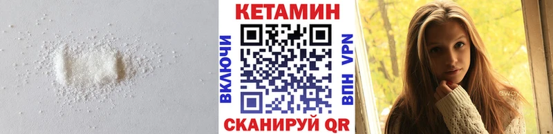 Кетамин ketamine  Купить  Полысаево 